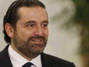 الحريري لنادين لبكي: لبنان فخور بك