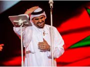 جمهور حسين الجسمي يحتفل معه بعيد ميلاده في حفله بالسعودية