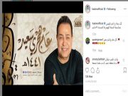 حكيم يهنئ جمهوره بالعام الهجري الجديد