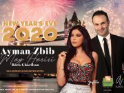مي حريري ستشعل ليل لندن و ايمن زبيب معا ليلة رأس السنة