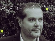 ما قصة هاني العمري في عيد الحب ؟