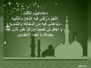 دعاء اليوم الثالث من رمضان 2020