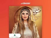 شذى حسون وعمل تراثي عراقي