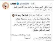ردّ ناري من اليسا على برونو طبّال: بعدا واقفي الدني عندك من وقت ستار اكاديمي