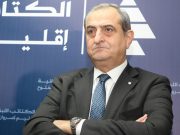 الكتائب يخسر أمينه العام جراء انفجار بيروت
