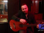 مصطفى يوزباشي …. لما بسمع صوتك كانت موجّهة لحبيبتي و انتشرت من بعدها – فيديو