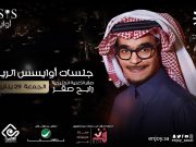 الطرب الاصيل مع صقر الاغنية الخليجية رابح صقر – حصري