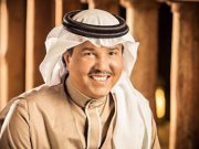 تصريحات قوية من محمد عبده ينتقد فيها عبد المجيد عبد الله وهذا ما قاله عن رابح صقر