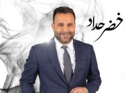 فنان عربي يتجرّأ ويغني للموسيقار ملحم بركات ويثير الجدل على مواقع التواصل الإجتماعي بصوته الجميل