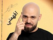 صيف حافل بالأعمال يستعد لها سامح صنديد اولها افهمني