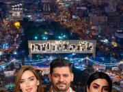 سامر دواي يشارك في مسلسل عيون بغداد