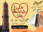 موعد الحدث الأبرز في الشمال .. افتتاح مهرجانات طرابلس لعام 2024