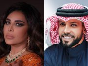 عبدالمنعم العامري يتعاون مع أحلام بتلحين جديدها “هذاك أول” أشعار فيصل الشعلان