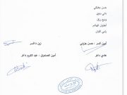 شطب اعضاء