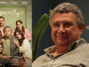 ماجد الكدواني يستعد لمسلسل في رمضان 2026