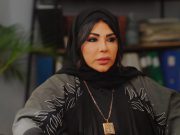 ظهور لافت لـ غادة إبراهيم في «المتر سمير».. إشادات واسعة بأدائها في دور زوجة الأب