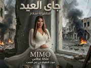 “للطفولة سلام”.. صرخة أمل من نجمة الطفولة ملكة غطاس إلى أطفال لبنان والعالم