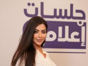 دعاء صلاح تشارك جمهورها بحضورها جلسات إعلامية