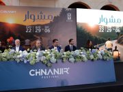 شننعير تطلق برنامجها للعام 2026 – مهرجان بعنوان مشوار