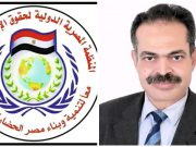 في ذكرى 30 يونيو.. المنظمة المصرية الدولية لحقوق الإنسان والتنمية: مركز إصلاح (6) بوادي النطرون نموذج للإصلاح والتأهيل