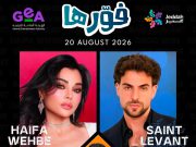 هيفاء وهبي وسانت ليفانت وديسكو مصر يشعلون «فورها».. 4M Events تقدم ليلة موسيقية استثنائية في موسم جدة