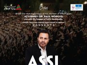 زحلة على موعد مع ليلة استثنائية… عاصي الحلاني يغني للإنسانية دعمًا لجمعية “سند” للرعاية التلطيفية في لبنان