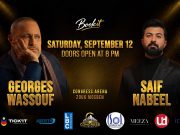 لبنان على موعد مع افتتاح أضخم صالة حفلات Congress Arena