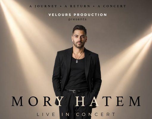 موري حاتم يعود إلى لبنان بحفل كامل العدد في 17 تشرين الأول
