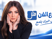 دنيا سمير غانم تكشف جانباً من حياتها الخاصة.. وهكذا تتعامل مع الانتقادات