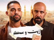 «زيت وسكر».. حسام أبو المجد يطرح فيلمًا قصيرًا عن الغلاء وصراع المواطن والتاجر